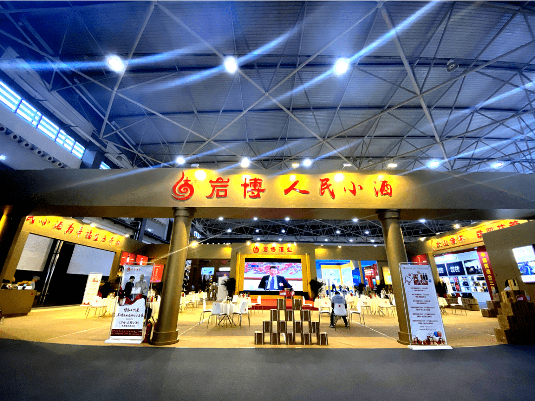 【盘州发布】"人民小酒"成为展会上的热销产品,5天买得200万元