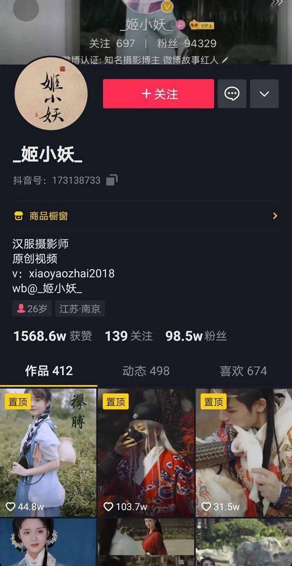 作品|美出天际风格多样，知竹、姬小妖、阿昊?，谁是2020抖音上最受欢迎的汉服摄影师！