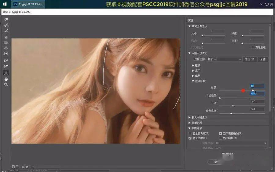 ps怎么瘦脸,如何利用pscc2019液化工具轻松给人物瘦脸