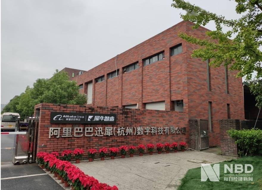 犀牛|阿里动物园迎来“新动物”：阿里新制造平台“犀牛智造”正式亮相