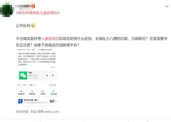 儿童|放大招！微信儿童版要来啦！