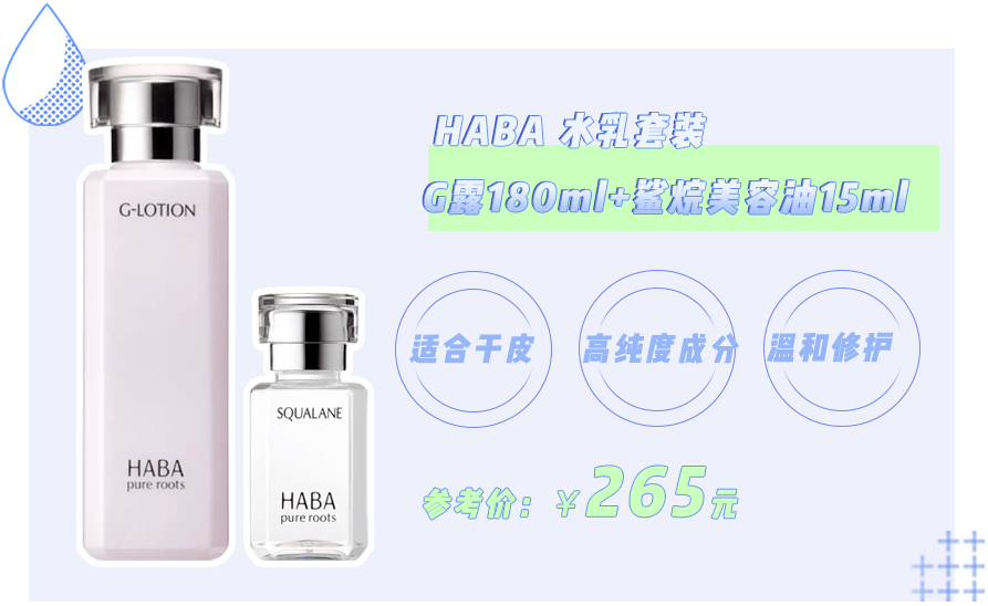 大部分|水乳分开买还是成套买？大部分的女生都做错了！