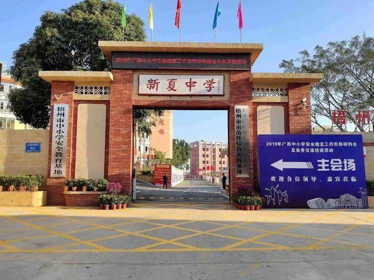 梧州20中开工建设了,梧州18中,梧州19中原来是这