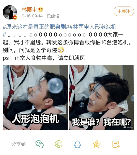 泡泡|赵露思新剧《我，喜欢你》超搞笑！人型泡泡机太绝了！