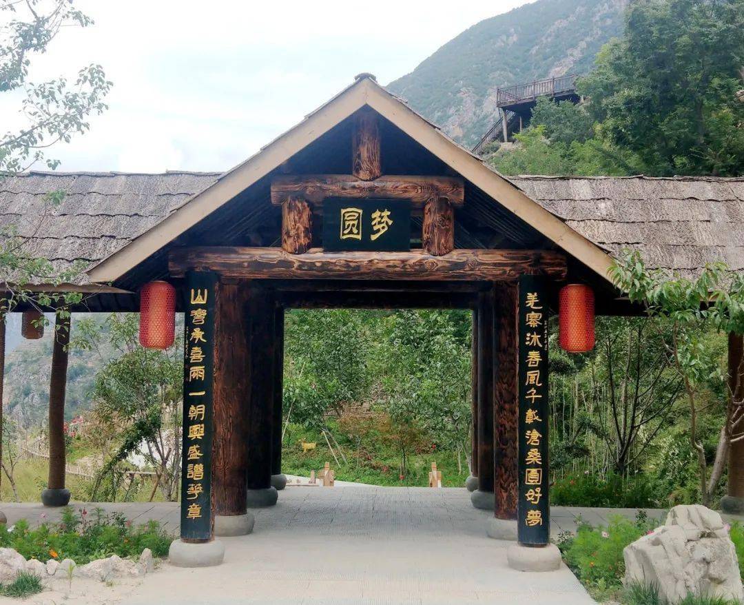 宕昌县山湾梦谷古羌民俗旅游景区