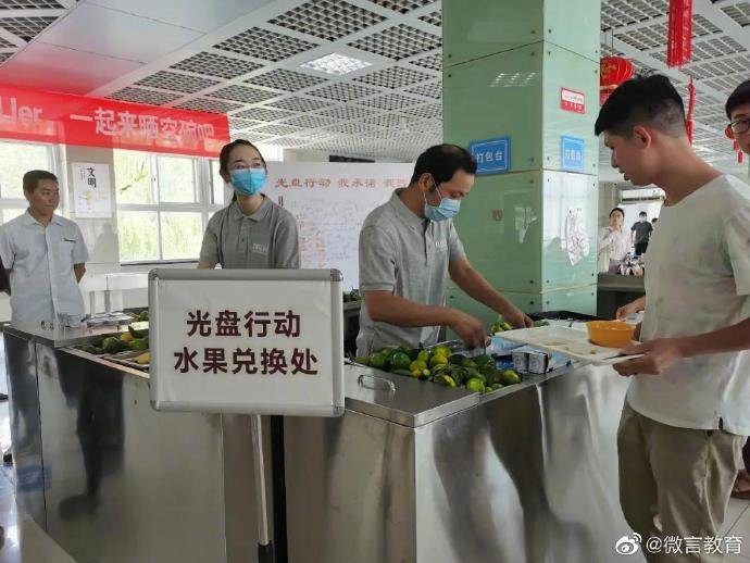 光盘|小份饭菜、光盘兑换、智慧称重……高校各自有招