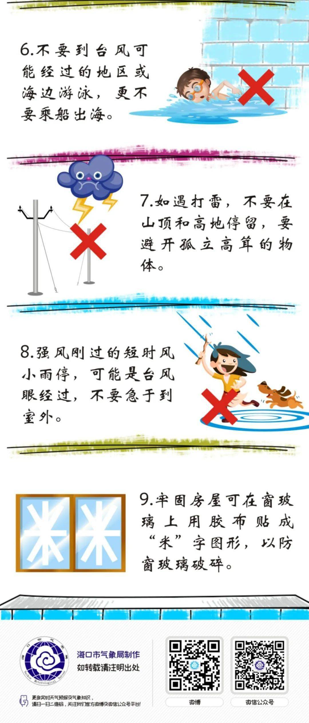 什么时候有台风雨 408529ca3b0147c29d38dac00c77ad7c.jpeg