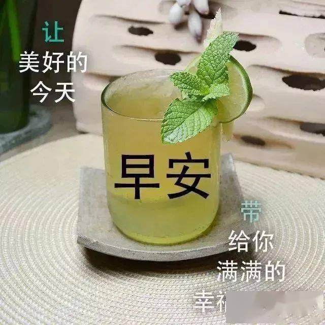 朋友圈新版早晨好暖心祝福图片带字9月美好的早上好祝福问候短信语录