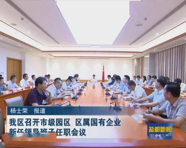 鹤壁天海集团领导班子 5e011931823443739ed926cbe4574ebe.jpeg