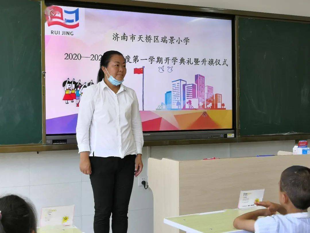 济南市天桥区瑞景中学过渡校开学侧记