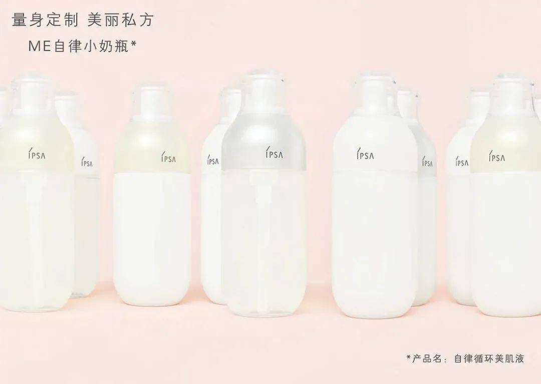 杭宝|4周即可快速淡纹?IPSA淡纹神器杭城首发!限时独家特惠必入不容错过!