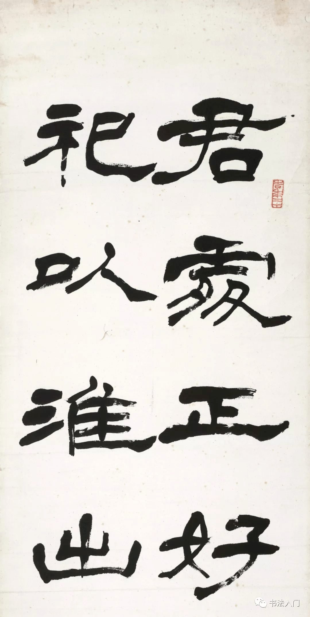 弘一法师，隶书四条屏_搜狐网