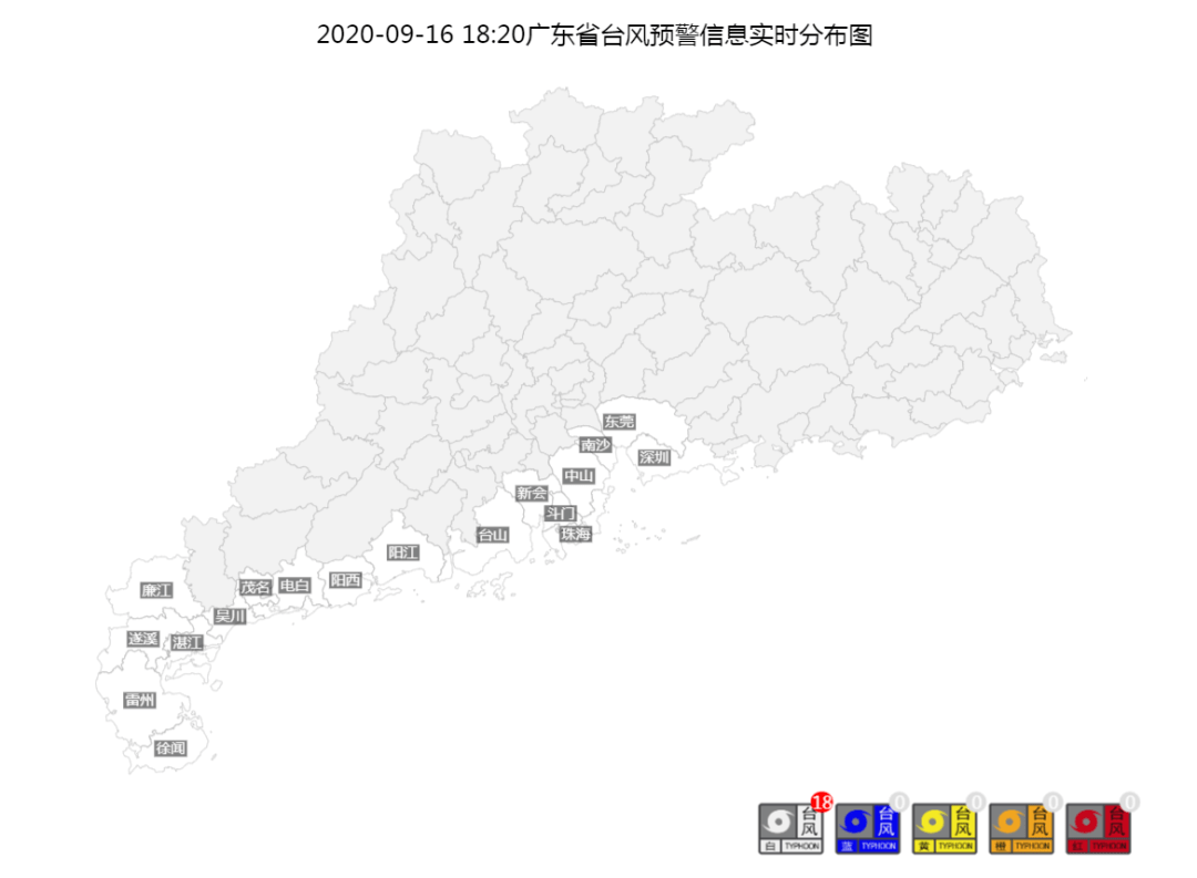 09-16   :   广东台风预警信号生效图