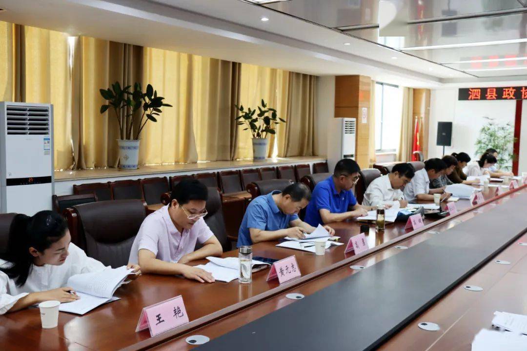 泗县政协副主席仝太礼,政协提案人,交办单位泗县人民政府及教体局有关