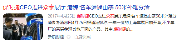 亏损|股价已暴跌92%！一年巨亏超100亿的“中国保时捷”欠债未还，银行坐不住了