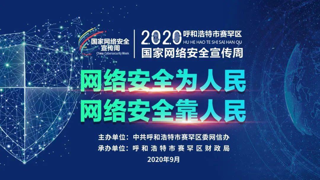 赛罕区2020年gdp_赛罕区新一期 来了 2020.1.3