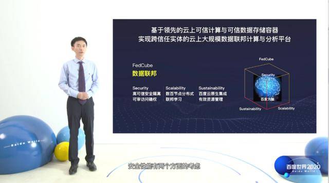 大脑|百度世界2020召开，百度大脑6.0超强亮点集中曝光