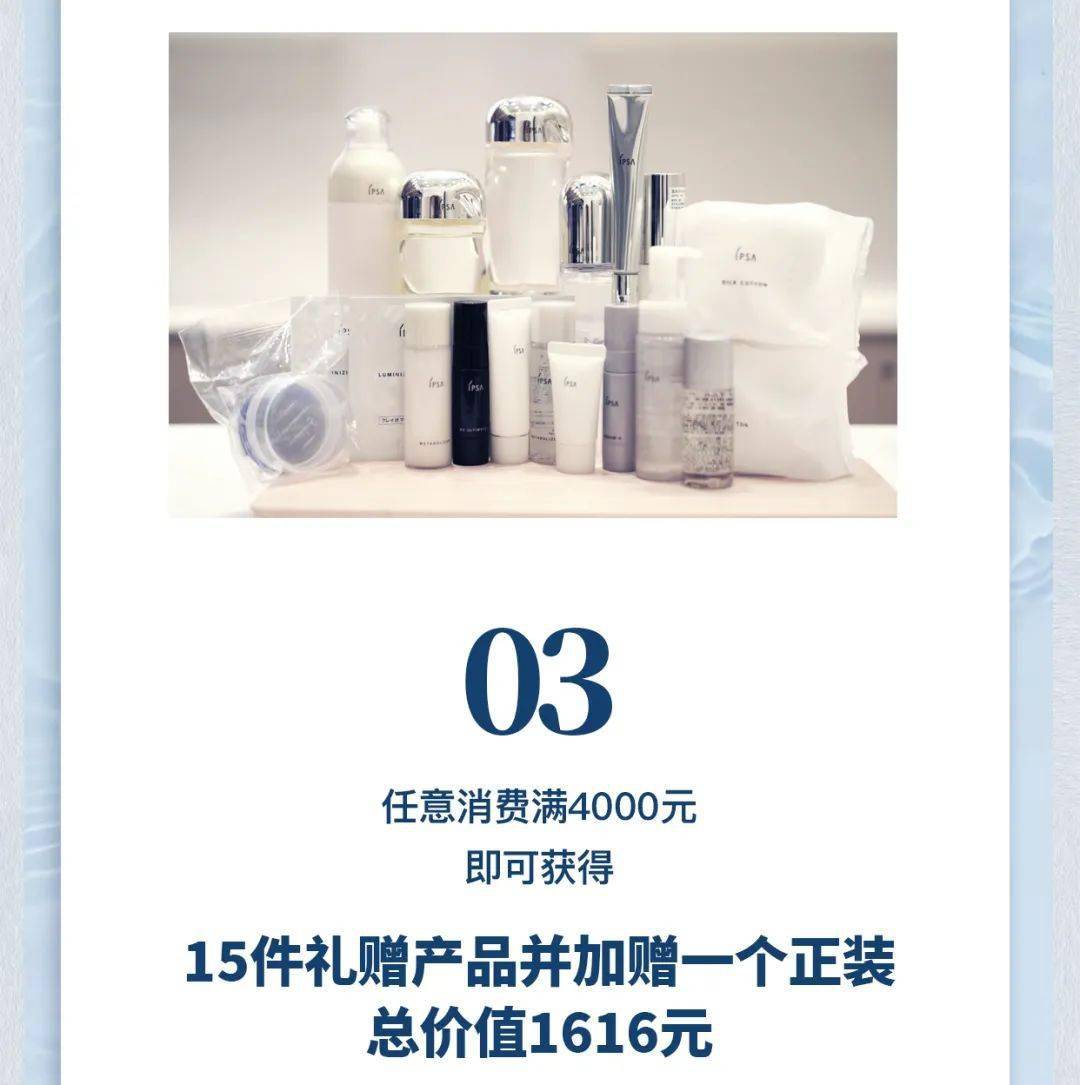 杭宝|4周即可快速淡纹?IPSA淡纹神器杭城首发!限时独家特惠必入不容错过!