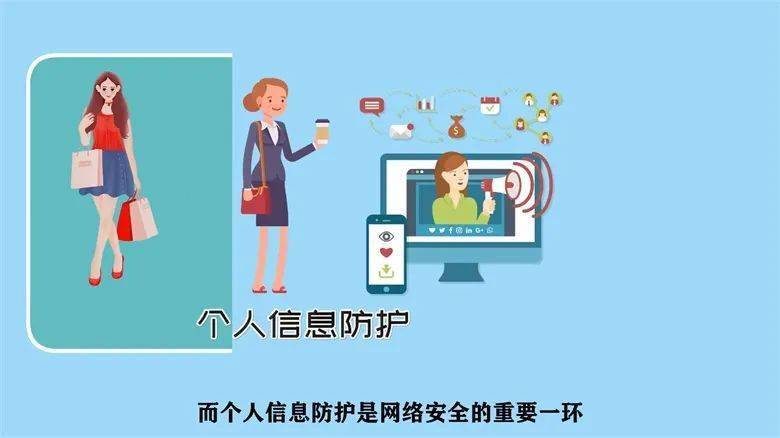 网络安全宣传周丨网络个人信息防护四谨慎