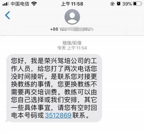 练车夜间返程 女学员遭驾校教练乱摸还挨加学费