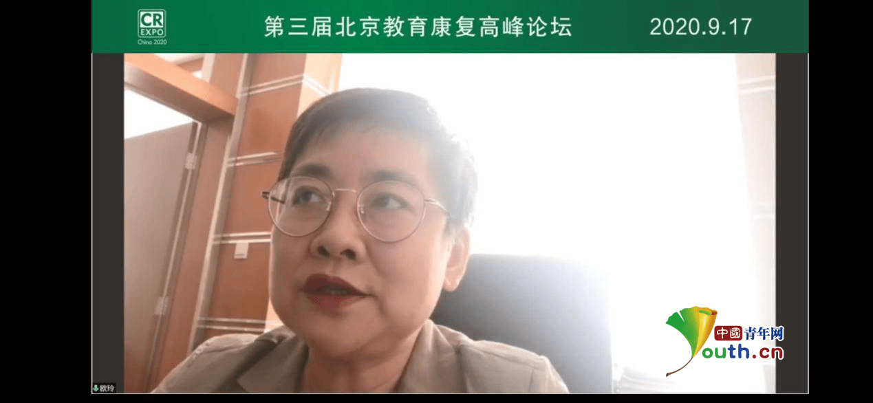 康复|第三届北京教育康复高峰论坛线上隆重召开