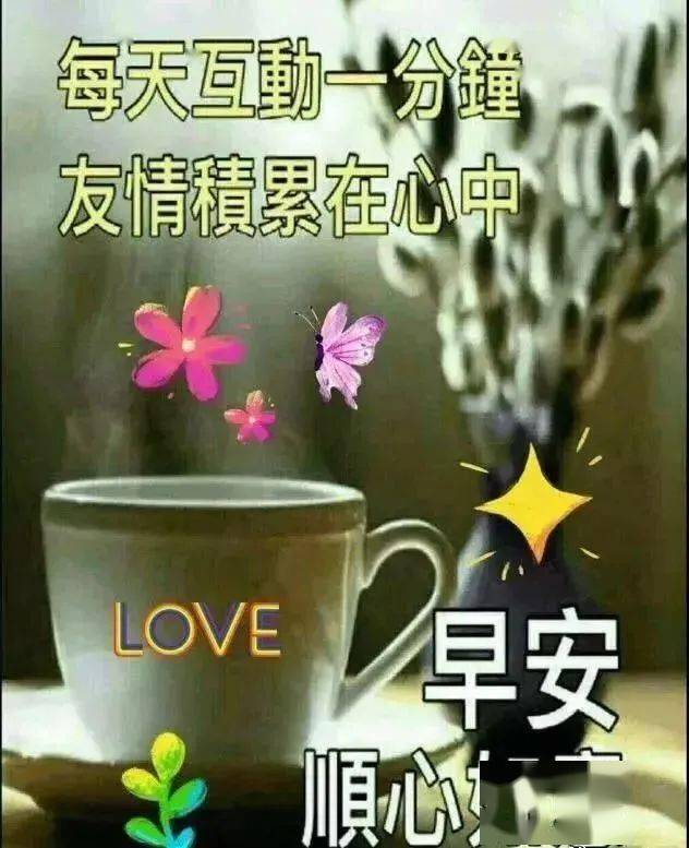 好看的秋天早安问候图片,天气干燥早安图片带字祝福语