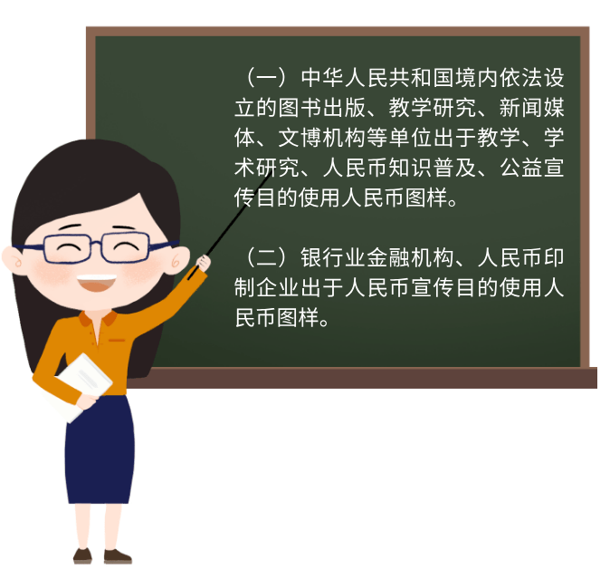 反假货币宣传月 | 人民币管理篇