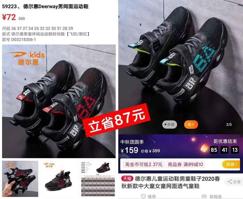 款式|德尔惠专业儿童运动鞋,全场低至45元起!各类运动鞋,单鞋,男女宝款式都很多!