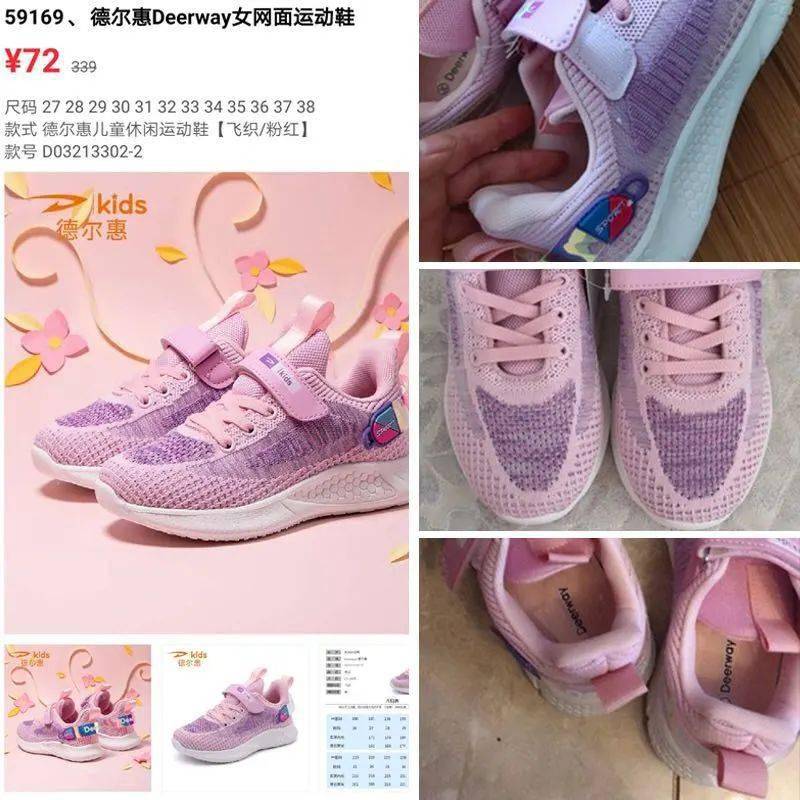 款式|德尔惠专业儿童运动鞋,全场低至45元起!各类运动鞋,单鞋,男女宝款式都很多!