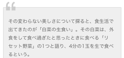 日本|日本女星不老的秘密原来是...