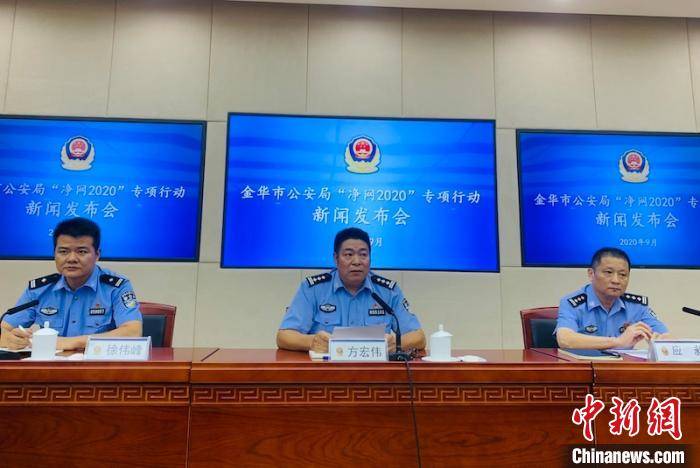 浙江永康警方全链条打击网络诈骗团伙 抓获47人