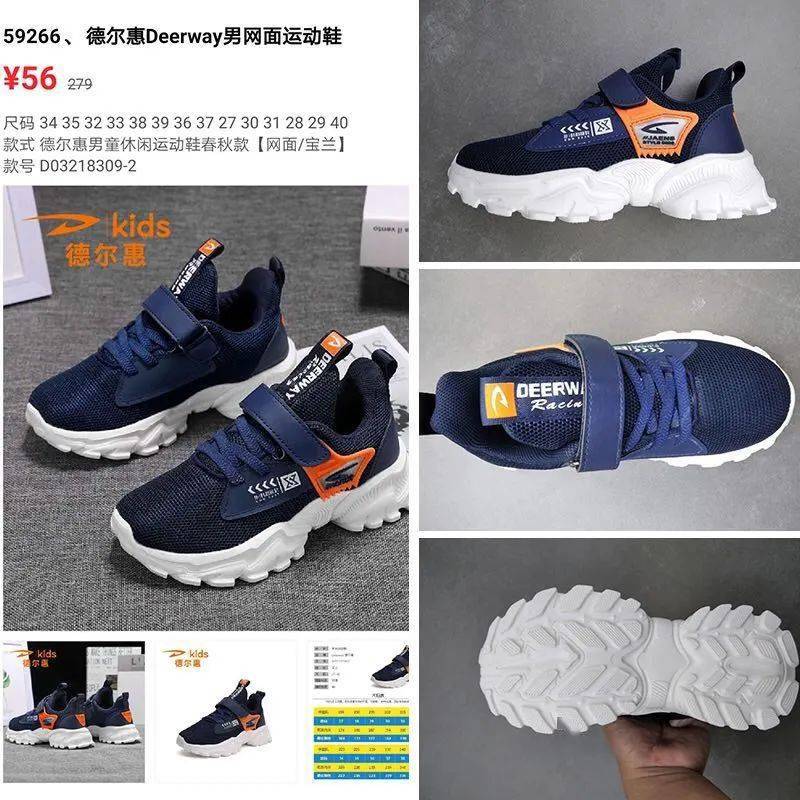 款式|德尔惠专业儿童运动鞋,全场低至45元起!各类运动鞋,单鞋,男女宝款式都很多!