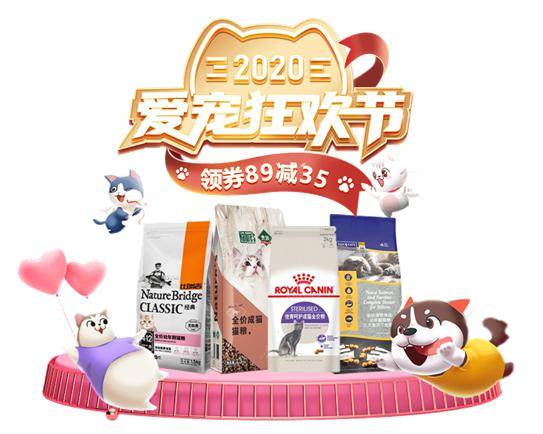 宠物|京东到家宠物业务驶入快车道，携手新瑞鹏集团打造爱宠狂欢节