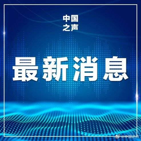 临床|科技部部长王志刚：我国已有11款新冠疫苗进入临床试验阶段