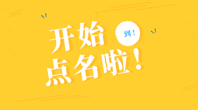 第七次全国人口普查倒计时动图_第七次全国人口普查(3)