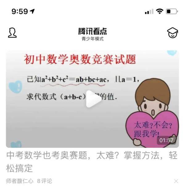 微信|继微信后，QQ也对小学生“下手”了