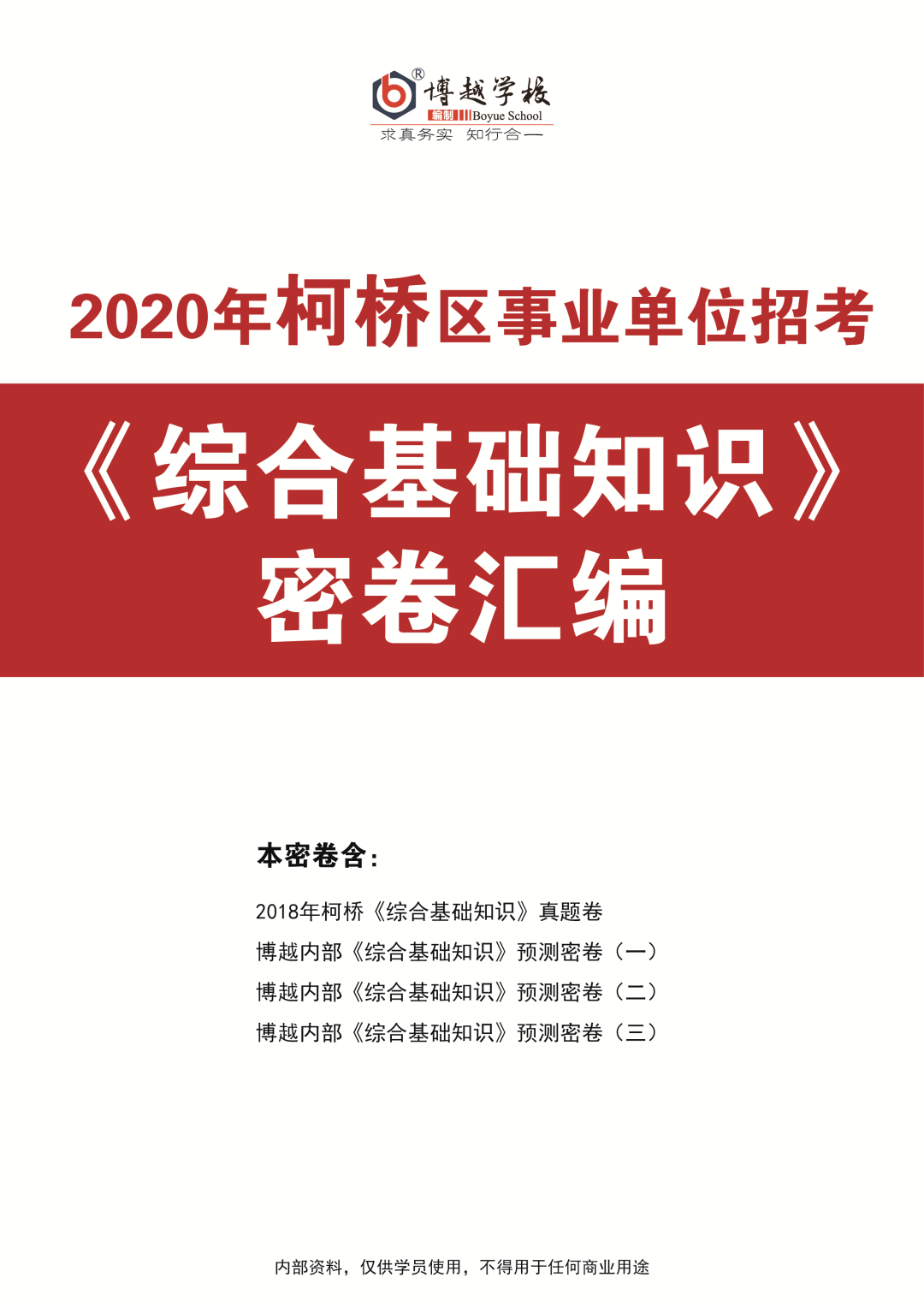 柯桥人口普查招聘_柯桥地铁一号线线路图(3)