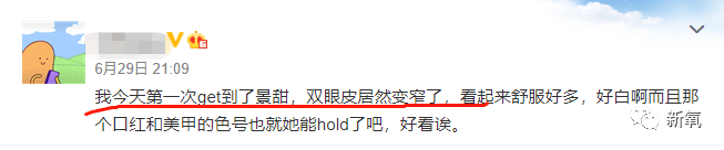 双眼皮|直播生图比精修还好看！她也太美了吧！