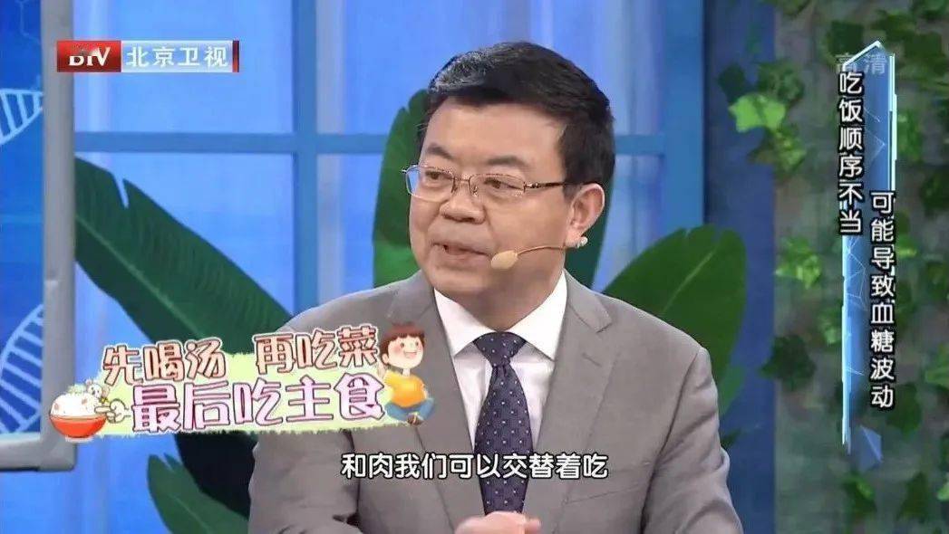 顺序|血糖波动超过这个数，比持续高血糖更危险！专家公布控糖金标准，吃饭换个顺序，血糖更稳定