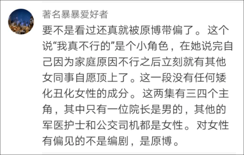 幸福社区|因为这个片段，抗疫剧《最美逆行者》被网友怼了…