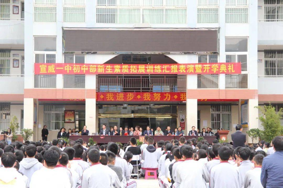 宣威一中初中部2020年新生军训汇报表演暨开学典礼纪实