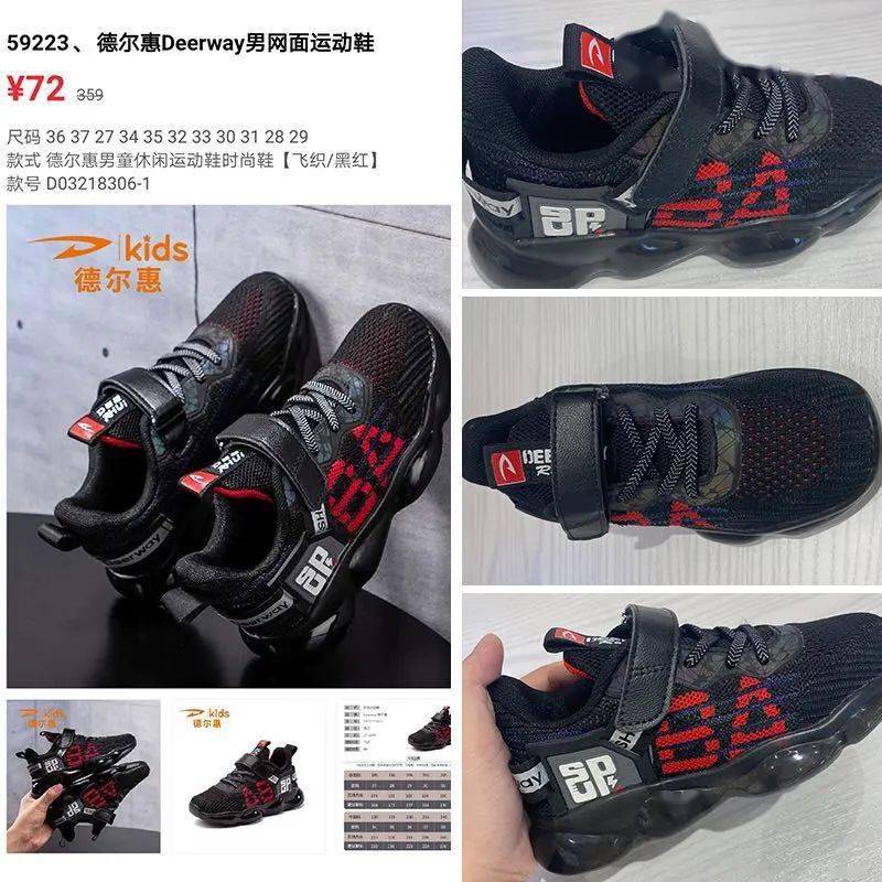 款式|德尔惠专业儿童运动鞋,全场低至45元起!各类运动鞋,单鞋,男女宝款式都很多!