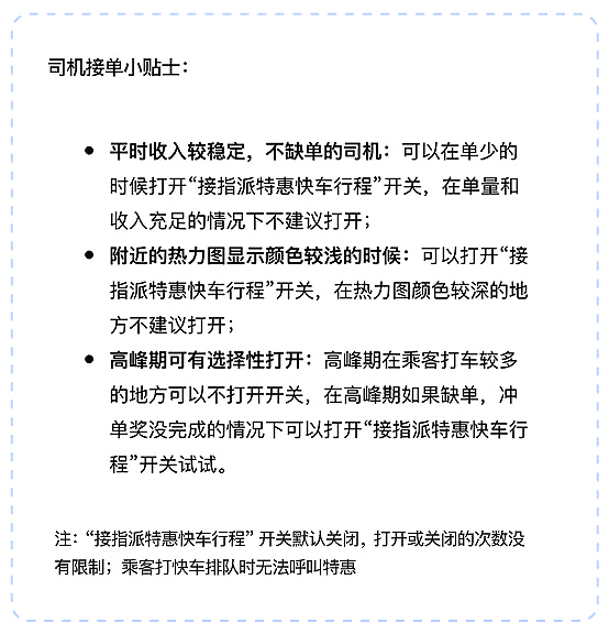 思考|滴滴有问必答：淡旺季之下 滴滴都做了哪些思考和努力