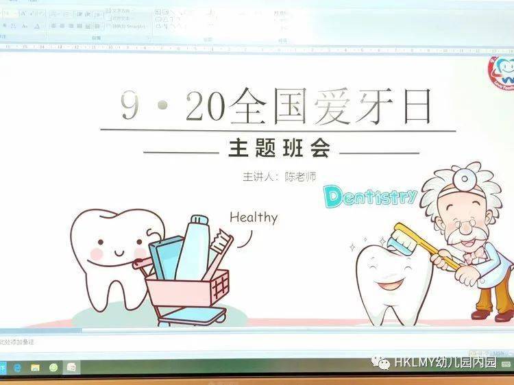 "护牙小卫士"!--我们在行动!
