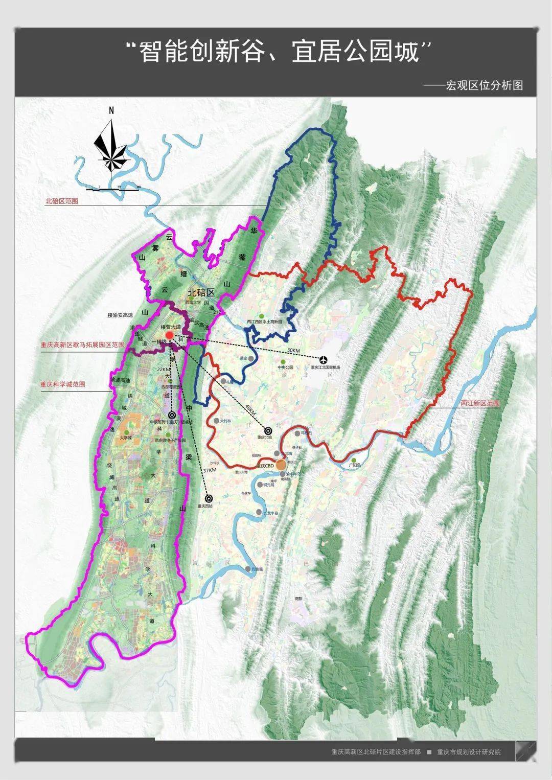 北碚全域(除蔡家,水土)纳入西部(重庆)科学城范围!未来大有可为!