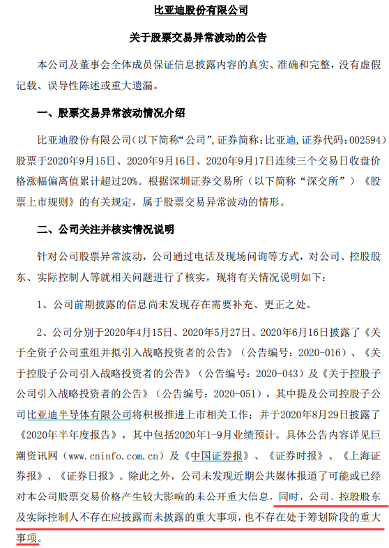 券商|3000亿巨头又涨停,今年已飙涨143%,公司刚刚回应了!有券商仍看涨,也有机构落袋为安