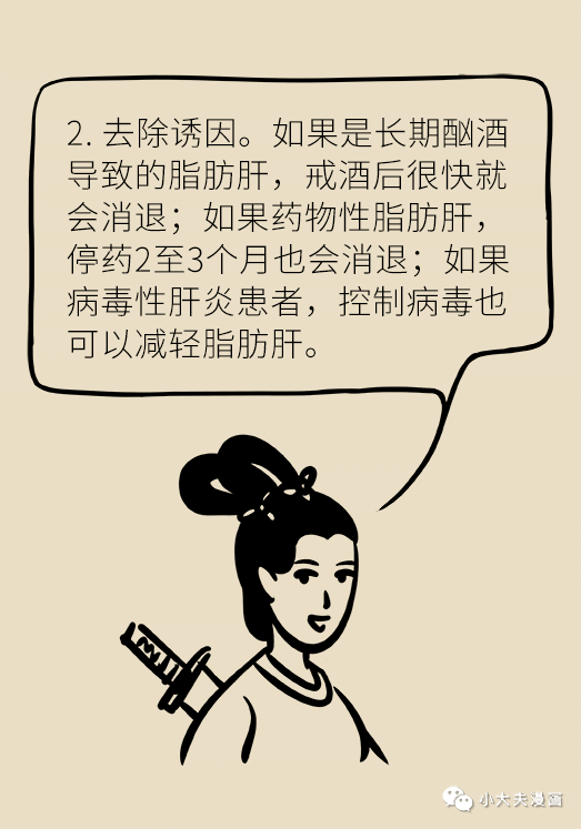 做什么运动可以减掉脂肪肝 fba8aab620464a8dbc61d3fbadcb0bb5.png