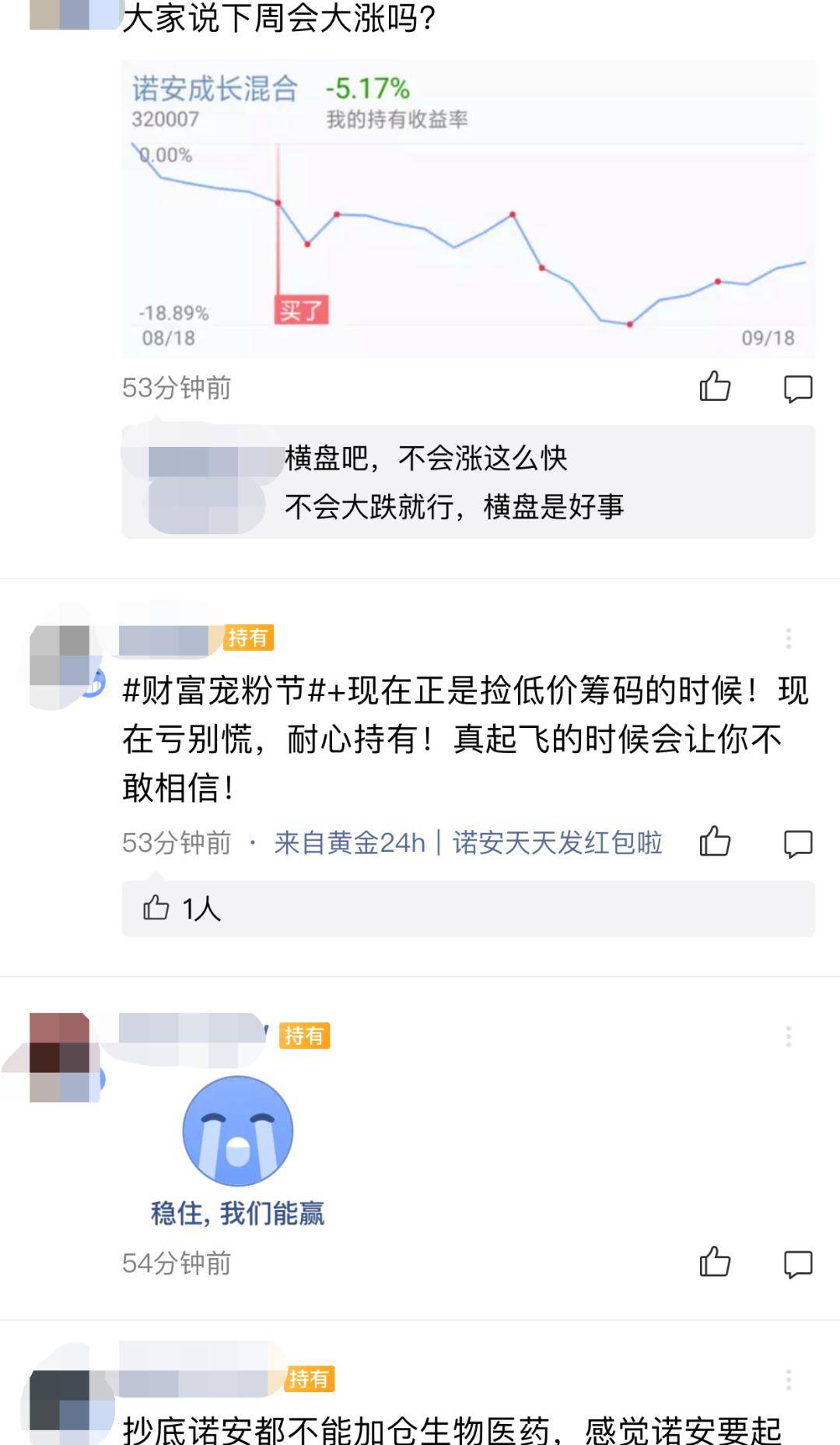 年轻人|大渣男诺安！知乎万赞背后：年轻人，把支付宝当赌场