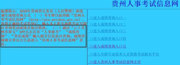 成绩|贵州省考成绩公布！手机就能查成绩，快来查分吧！