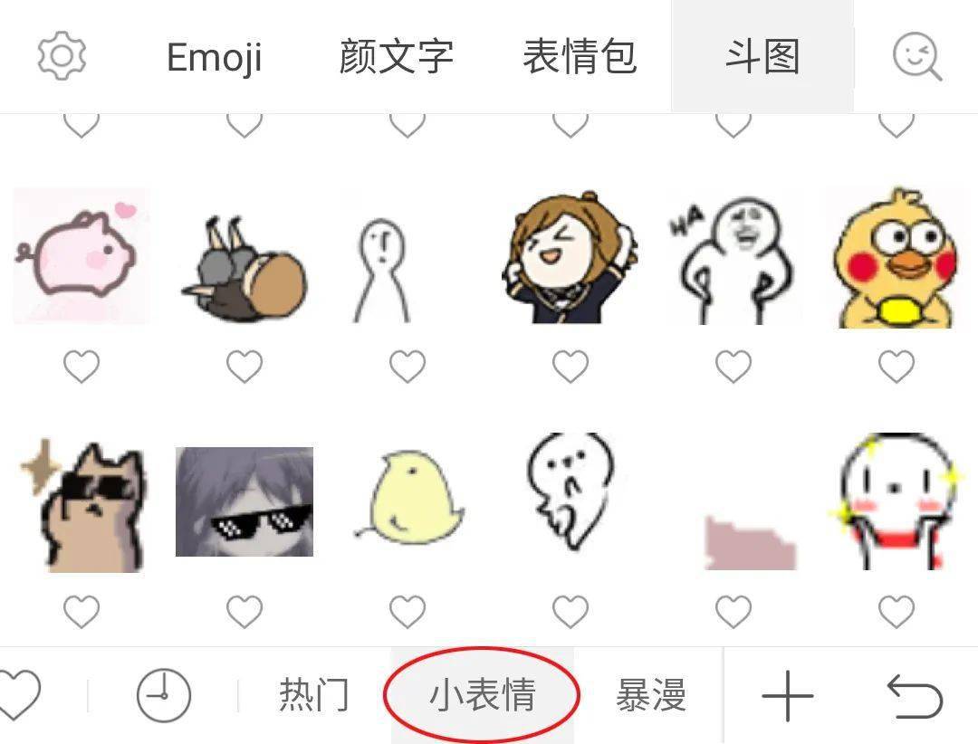 讯飞输入法android新版 丰富表情更会"撩"